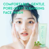 Heart-Leaf-Cleanser_amazon-thumbnail_02